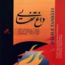 قطعه 1