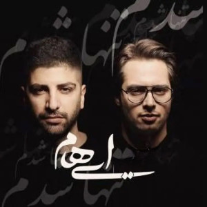 ایهام