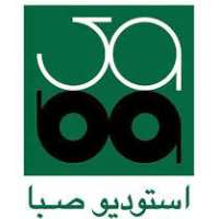 استودیو صبا
