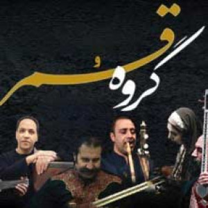 گروه قمر