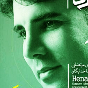 حسین رضا