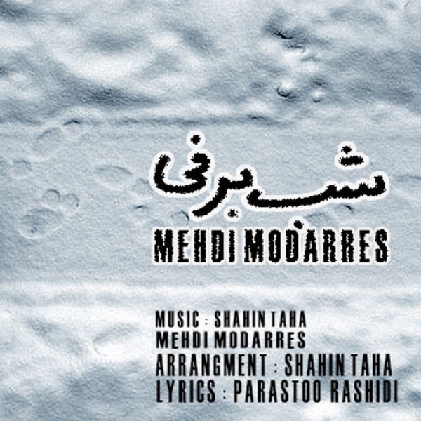 شب برفی