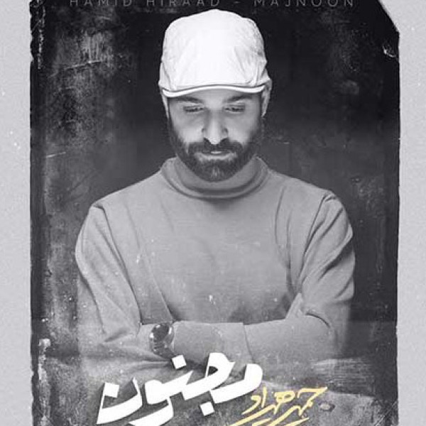 مجنون