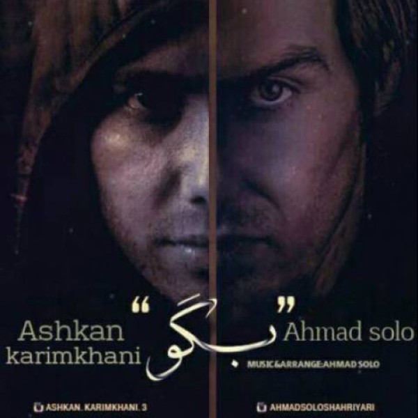 بگو