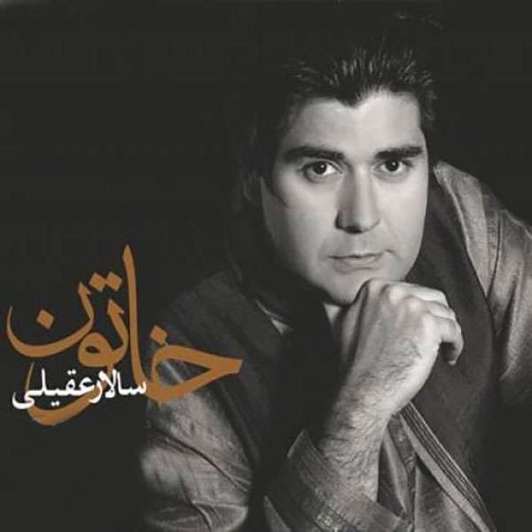 خاتون