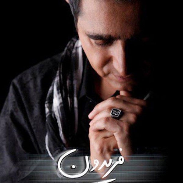 تو نیستی