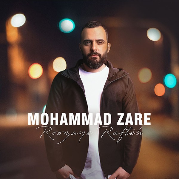 روزای رفته
