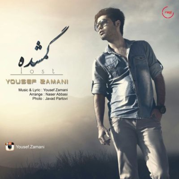 گمشده