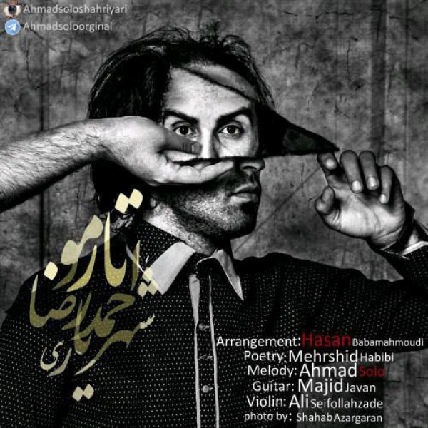 تار مو
