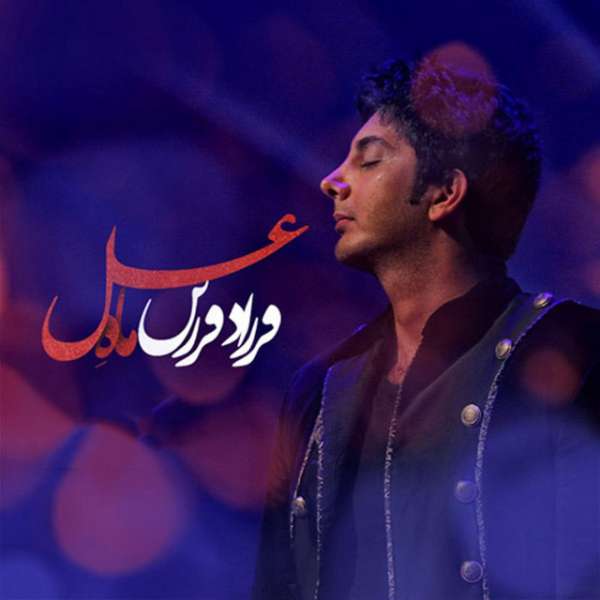 ماه عسل