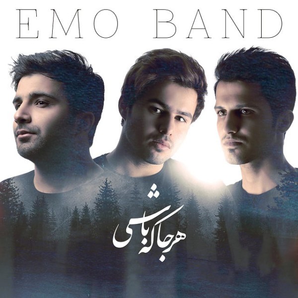 هر جا که باشی