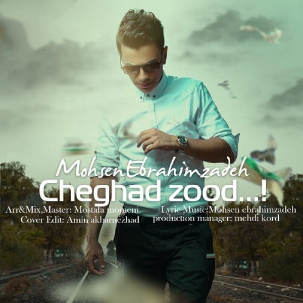  چقدر زود