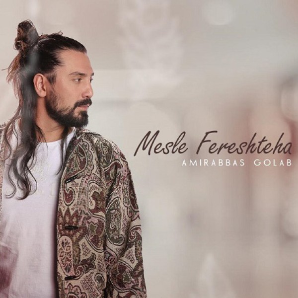 مثل فرشته ها