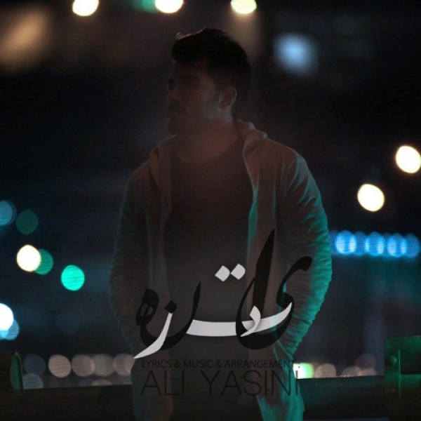 یادت نره