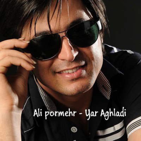 یار آغلادی