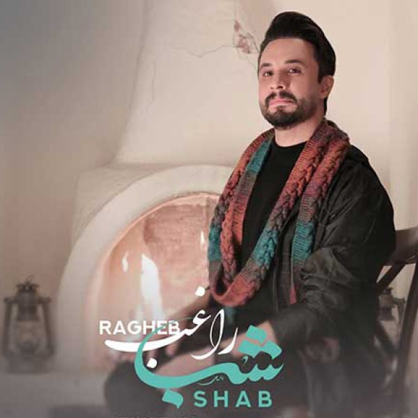 شب