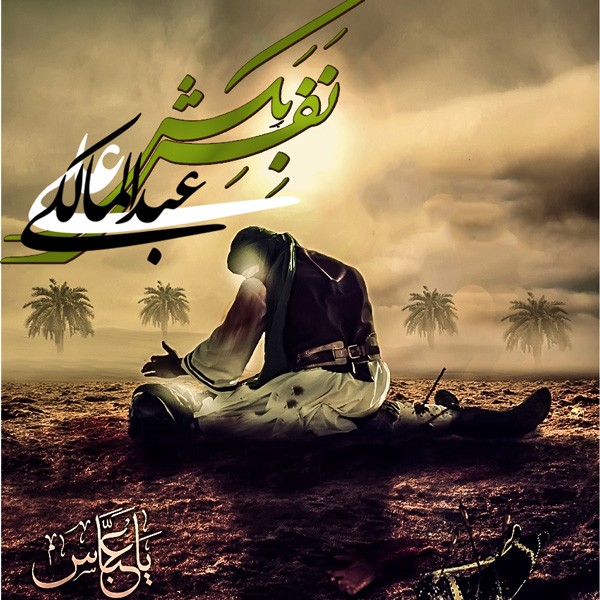 نفس بکش
