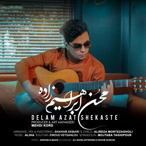 دلم ازت شکسته