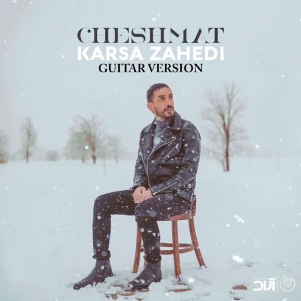 چشمات (گیتار ورژن)