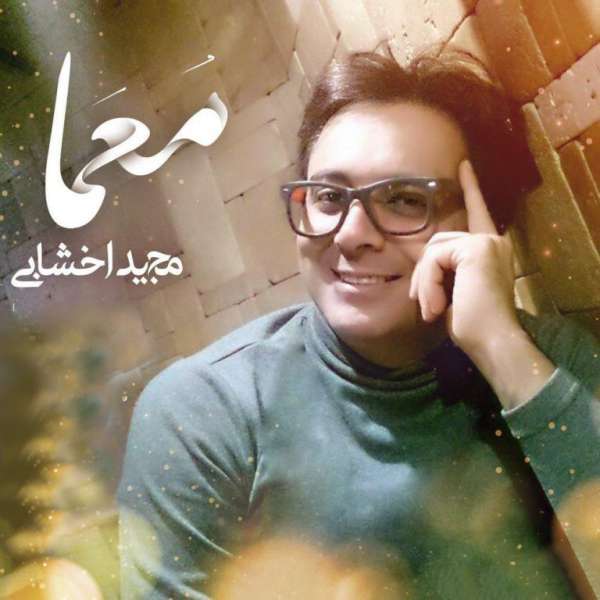 معما