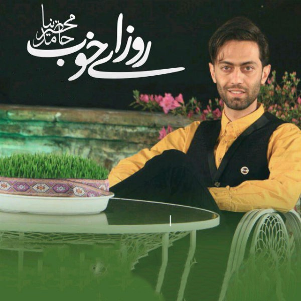 روزای خوب