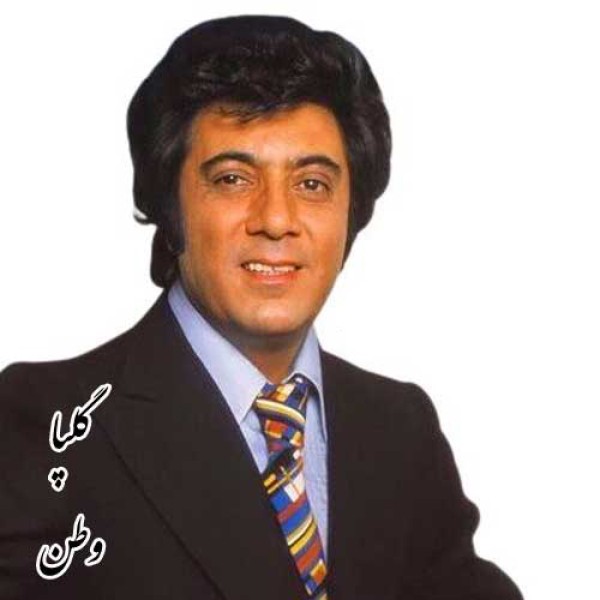 ای وطن