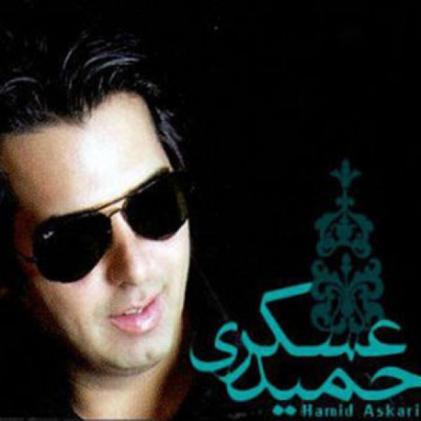 نرگس