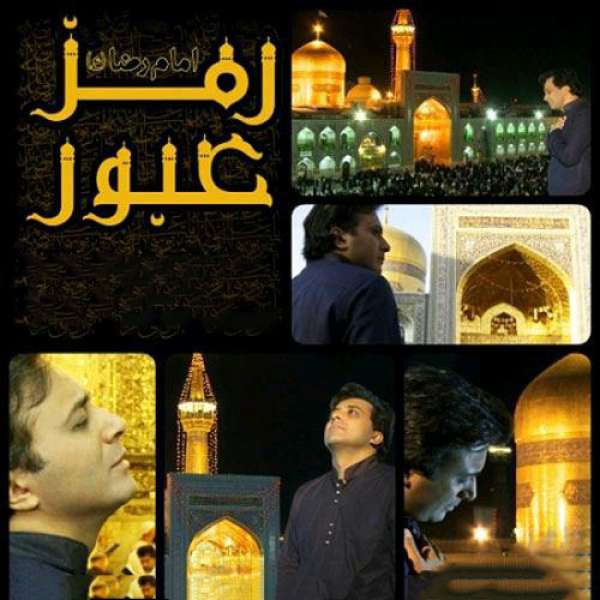 رمز عبور