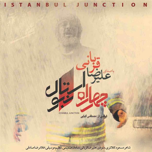چهار راه استانبول
