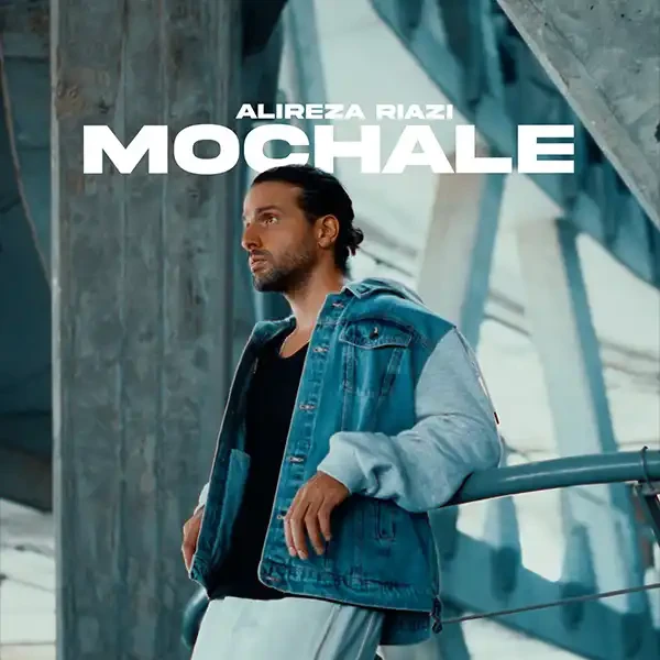 مچاله