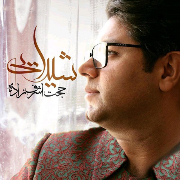 شیدایی