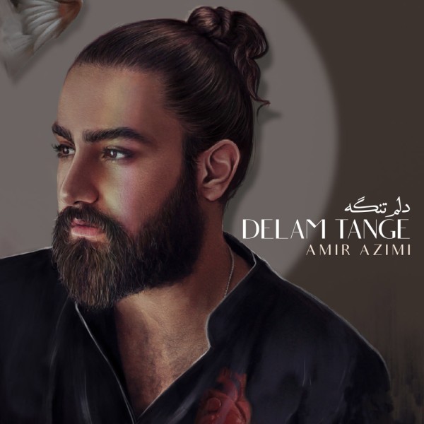 دلم تنگه