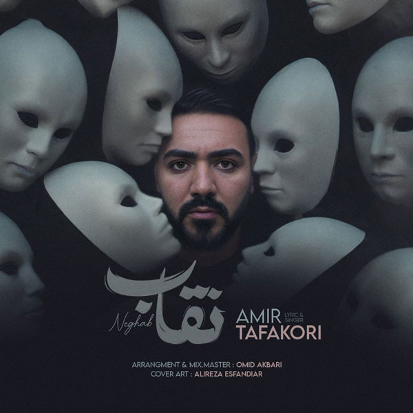 نقاب 