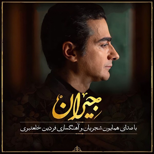 در این شب سیاه