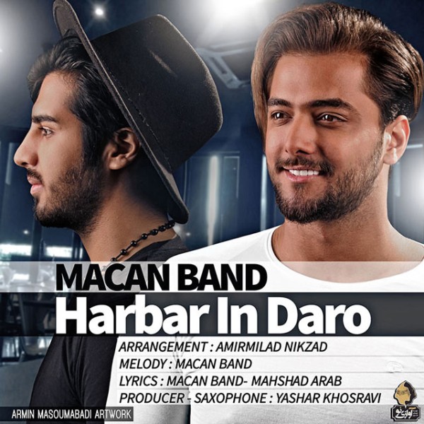 هر بار این درو