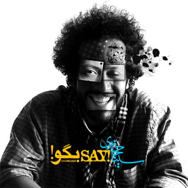 بگو