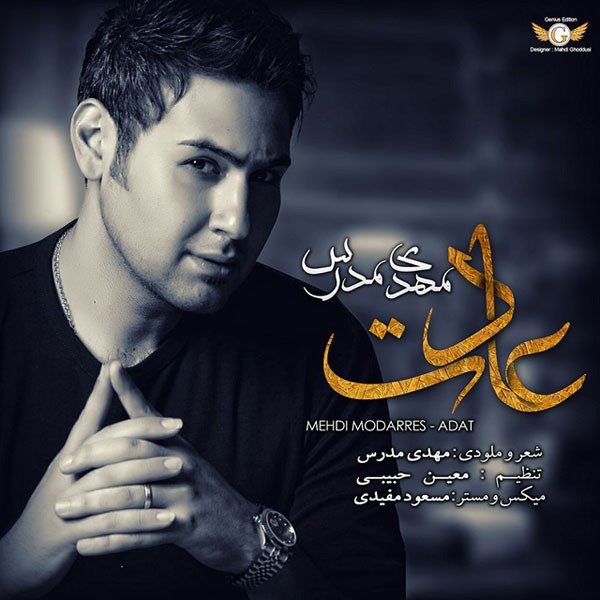 عادت