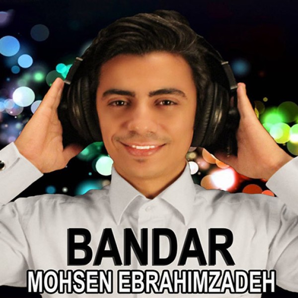بندر
