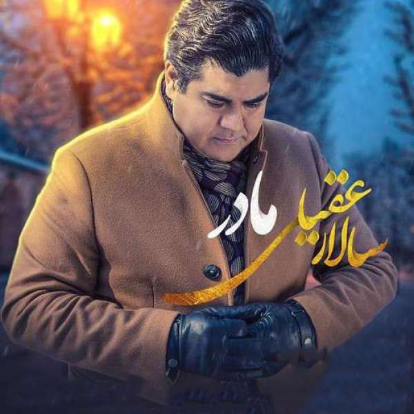 مادر 2
