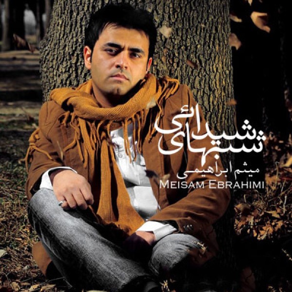 شب های شیدایی