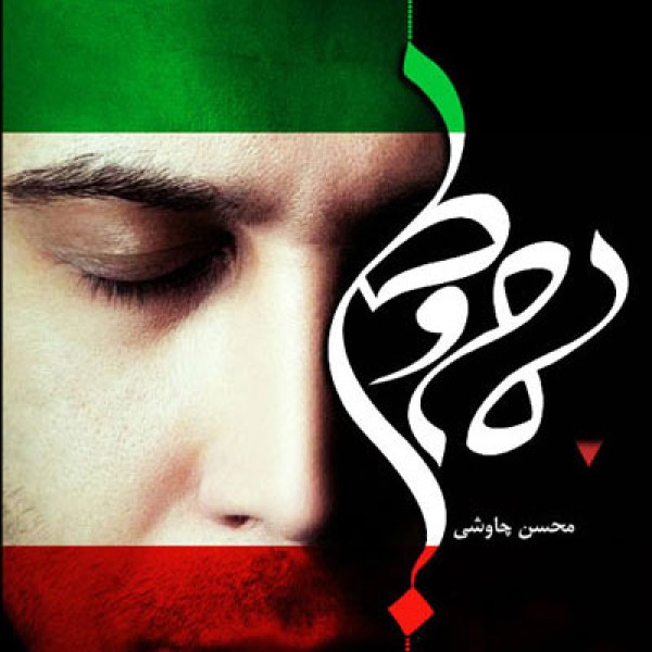 مام وطن