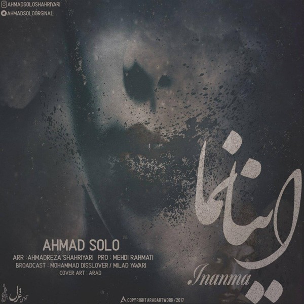 اینانما