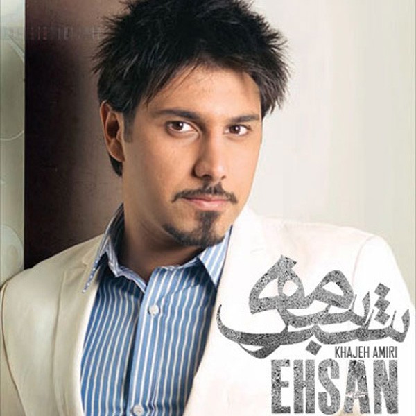 شب سرمه