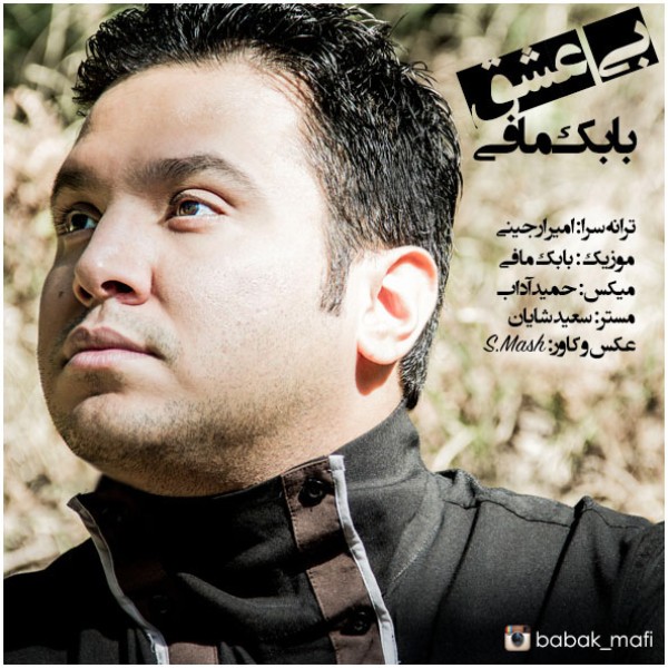 بی عشق