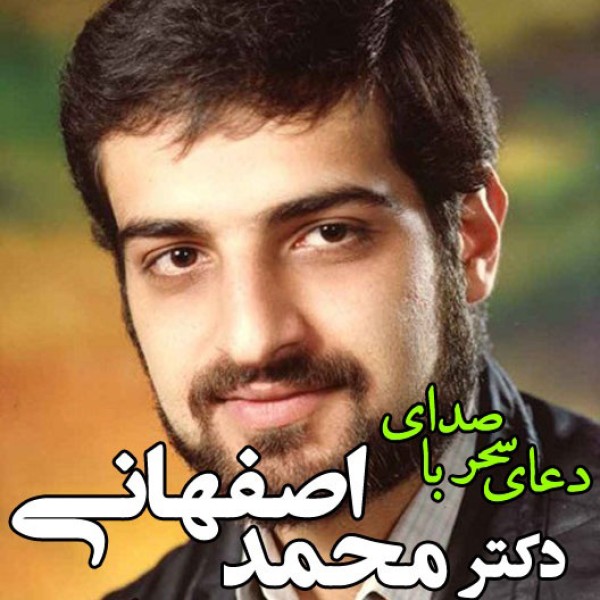 دعای سحر