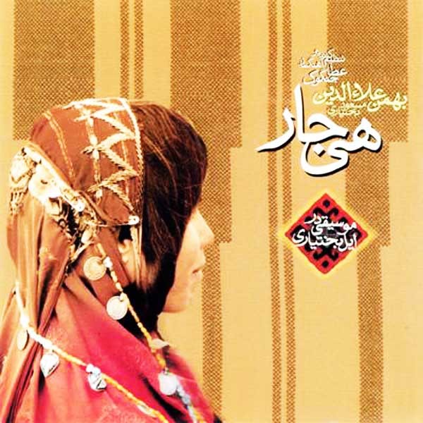 چوبی بهروم و مریم