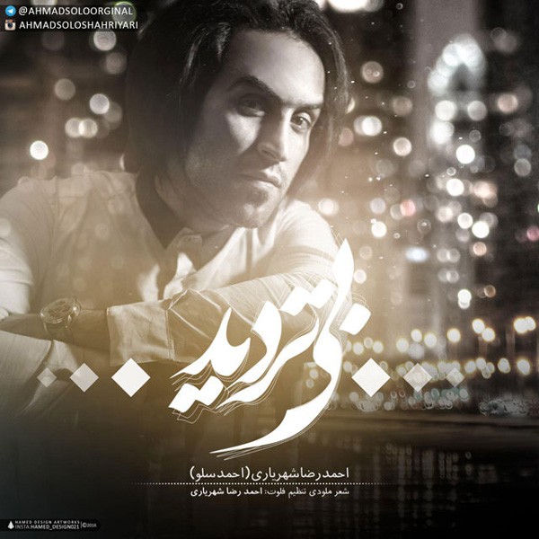 بی تردید