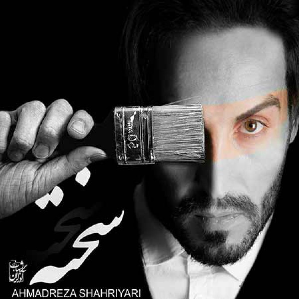 سخته