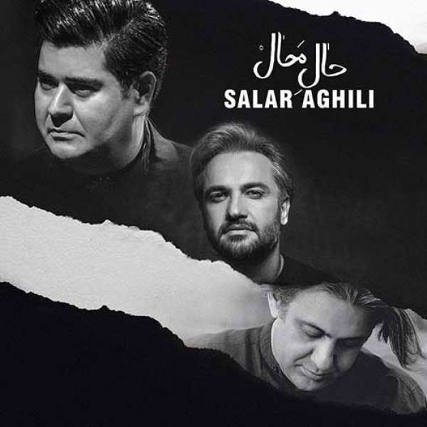 حال محال