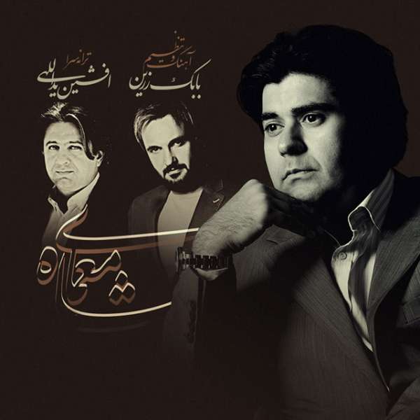 معمای شاه پایانی